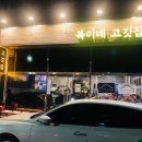 복이네 이미지