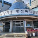 남제경로당 네이버블로그