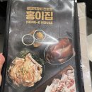 홍이집 이미지