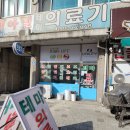 세화의료기 이미지