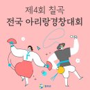 칠곡군민회관 이미지