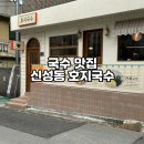 신선동-16 이미지