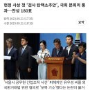 마포갑 김빈,&#34;헌정사상 가장 후안무치한 후보 대법원장 부결 당연&#34; 이미지