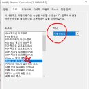 시스템 종료후 재부팅 문제 해결방법 이미지