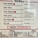 삼겹식당 평택이충점 이미지