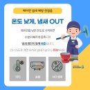 거성아파트 | 완주 대학교,지자체,원룸 에어컨청소 안 하면 이게 다 내 몸속으로 들어온다고요?