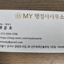 벽산행정사사무소 이미지