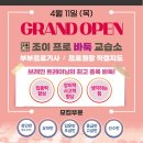 조이프로바둑교습소 이미지