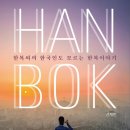 한복(기초) 이미지