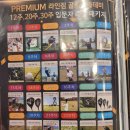 라인스크린골프