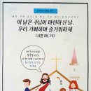 2017.10.21.(토) 연수지구 중.고등부 연합미사 안내 ( 동춘.선학.송도2동.연수.옥련.청학.한국순교성인 성당 ) 이미지