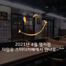 타임유 이미지
