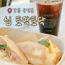 심토닥토닥송정점 이미지