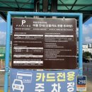 목동공영주차장 이미지