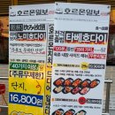 호르몬치치 대전관저점 이미지