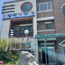 평산횟집 이미지