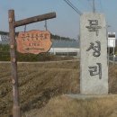 묵성리 이미지