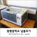 광평중학교 티스토리