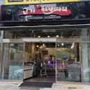 한끼보따리 | [포항]창포메트로시티 고기한보따리 닭갈비 포장 후기 / 아이들도 밥 비벼먹는 꿀맛 메뉴