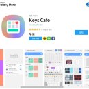 삼성 굿락 키즈카페 (Key's Cafe) 출시 이미지