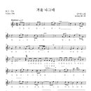 겨울나그네 / 심수봉 - 악보와 노래 이미지