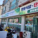 아농연마트 이미지