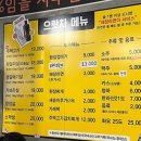 으랏차 주먹고기 이미지