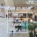 카페꼬마골드시스템