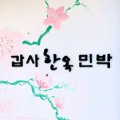 계룡산갑사민박 이미지