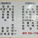 미성코다리찜 이미지