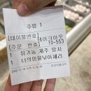 호랑이찹쌀떡