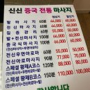 대구 태전동 / 마사지 / 신신중국전통발맛사지
