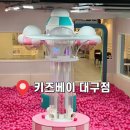 월성초등학교 | 키즈베이 대구점, 4세 아들과 시원한 키즈카페 나들이