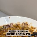 홍콩반점0410목포하당점