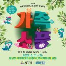 왕궁보석테마 관광지 이미지