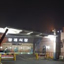 씨유 광주영락공원점 | 광주 장례 후기