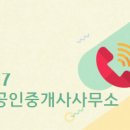 별부동산 공인중개사 사무소 이미지