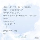 말랑말랑 1권 애기개귀여움 이미지