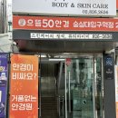 으뜸50안경교대점 | 숭실대안경 저렴한 곳 찾는다면? 으뜸50안경 숭실대입구역점 솔직 후기