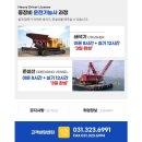 화성신진중장비드론전문학원 이미지