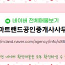 한양수자인공인중개사사무소 이미지