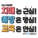 치매케어 강사양성과정(자격증) 이미지