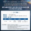 241130, 241201 백현 - 론스달라이트 닷 인 시네마 후기+무대인사