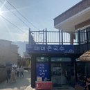 매미촌국수 이미지