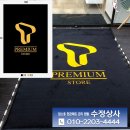 정성상사