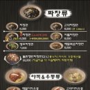 옹짬뽕 이미지