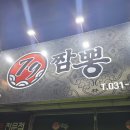 79짬뽕 이미지