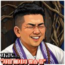 채널플러스의원 | 운명전쟁49 SNS 마케팅 탄 천명도사 사칭 계정 증가, “입금 유도” 메시지 확인해 보세요