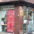 오작교김밥