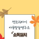 천안아동발달연구소 네이버블로그